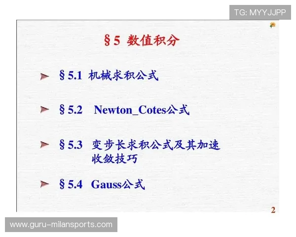 联赛积分算法透明化试点引发业内讨论